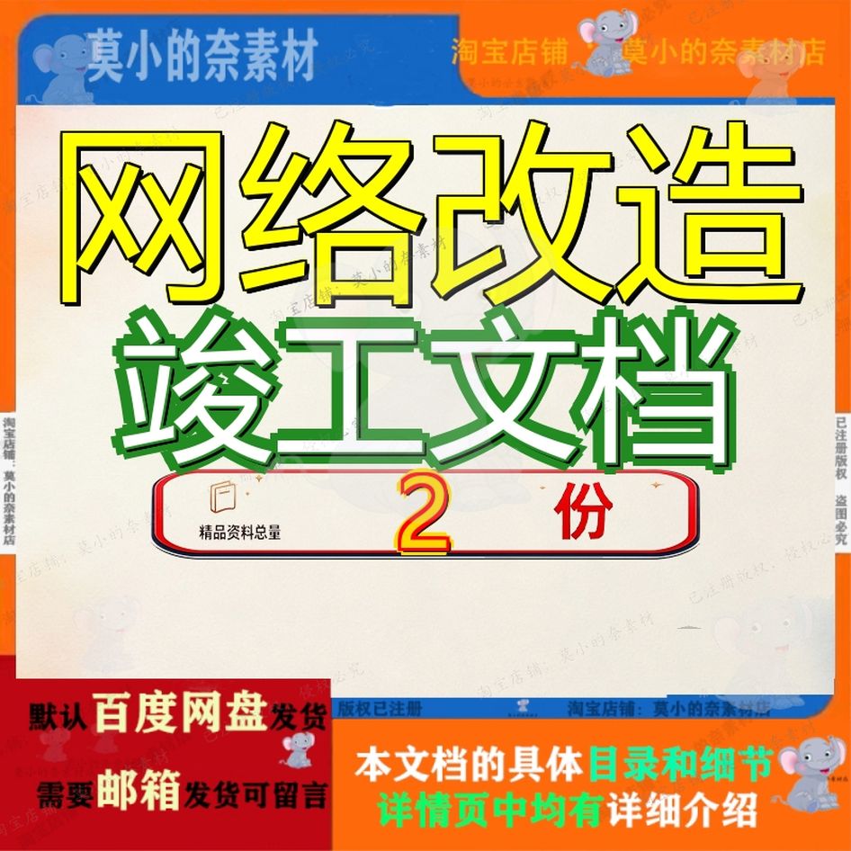 网络改造竣工文档实验无线校园网电视大学教视大厦项目有线范文