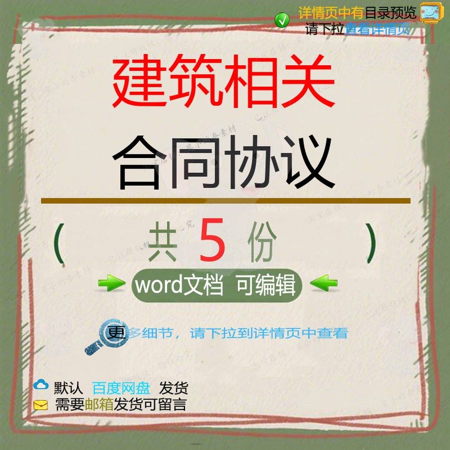 建筑承包合作协议 建筑工程施工承分包合同word模板范本参考文档