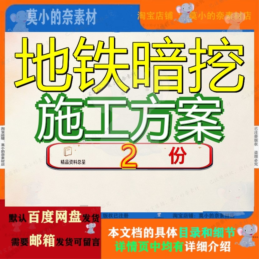 暗挖施工专项方案轨道交通工程 南宁地铁车站暗挖施工方案案例