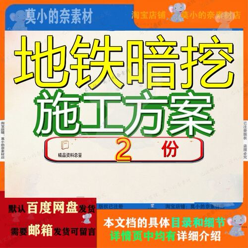 暗挖施工专项方案轨道交通工程 南宁地铁车站暗挖施工方案案例