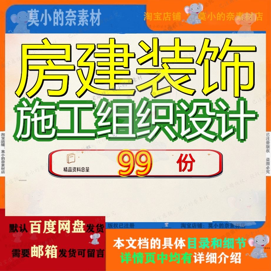 房建装饰施工组织设计计1工程方案装修房屋建筑某办公楼室内安装
