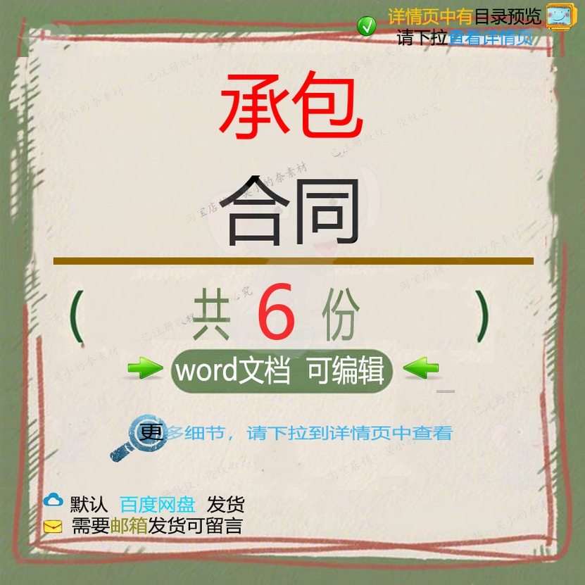 钢结构电除尘改造施工承包合同 固井网架屋承包合同工程施工总面