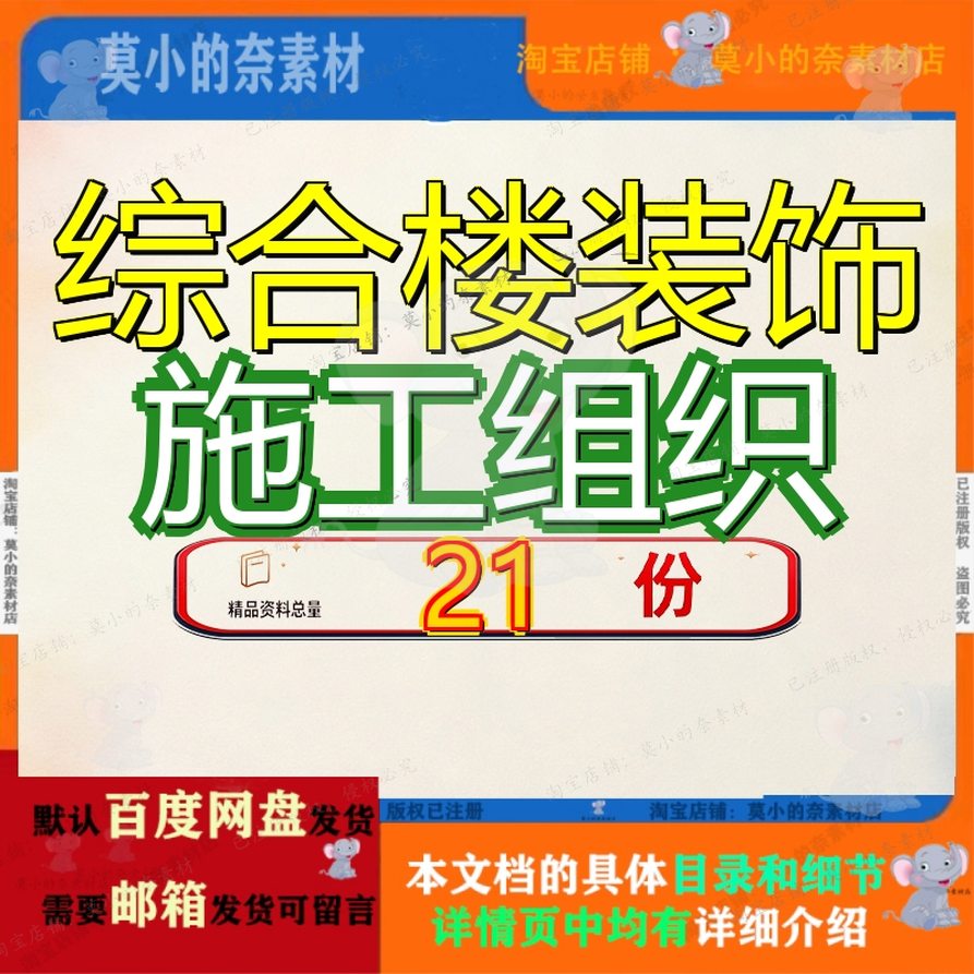 综合楼装饰施工组织设计工程设程设某机场服务装修技术标方案参