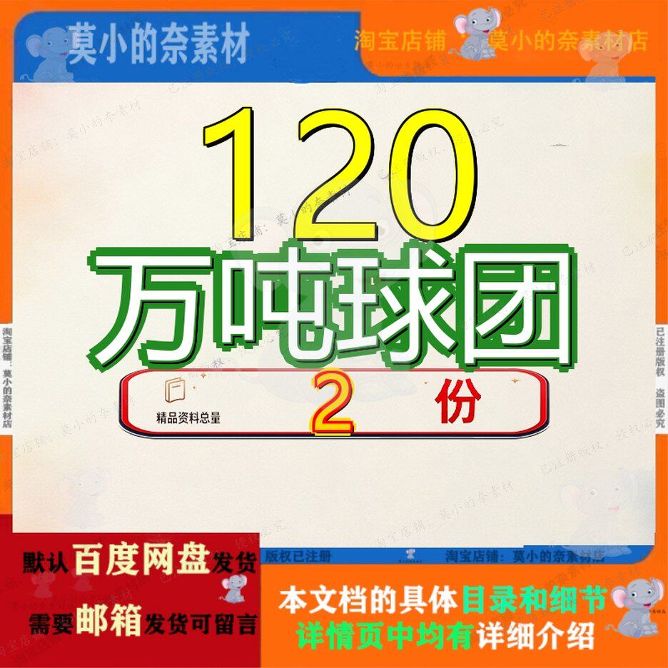 120万吨球团生产线建设项目环境影响报告计划书资料素材范文方案