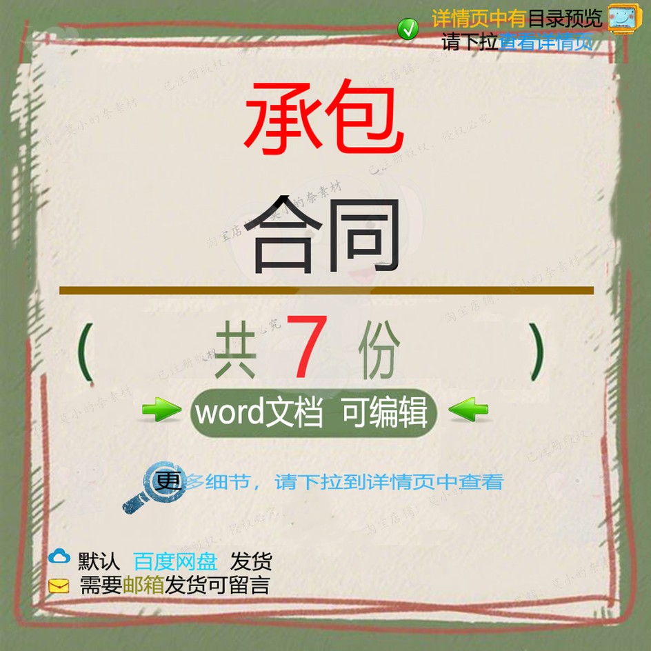 果园砌体建筑劳务承包合同 建筑消防安装泥工程施工承包合同工总