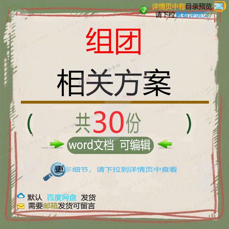 组团相关方案 施工方案组织设计工程工程施监理设计方案技术项工