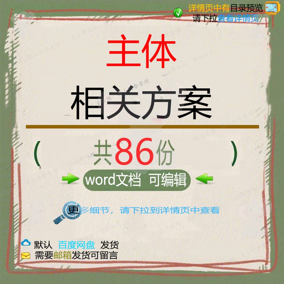 主体相关方案 施工组织方案设计工程工程施监理设计方案技术交工