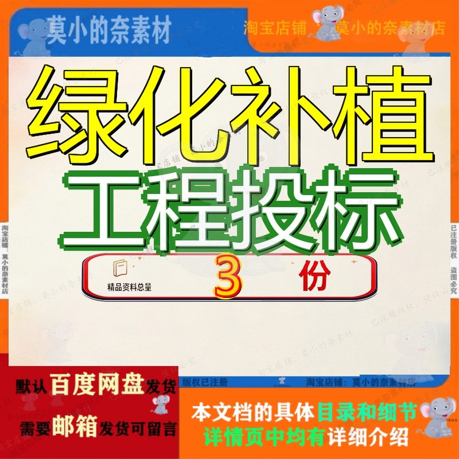绿化补植工程投标方案 绿化工程投标书 山体补绿工程施工投标书