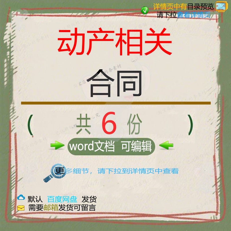 动产拍卖行委托拍卖合同 自然人最高额动产抵押浮动赠与质押合同