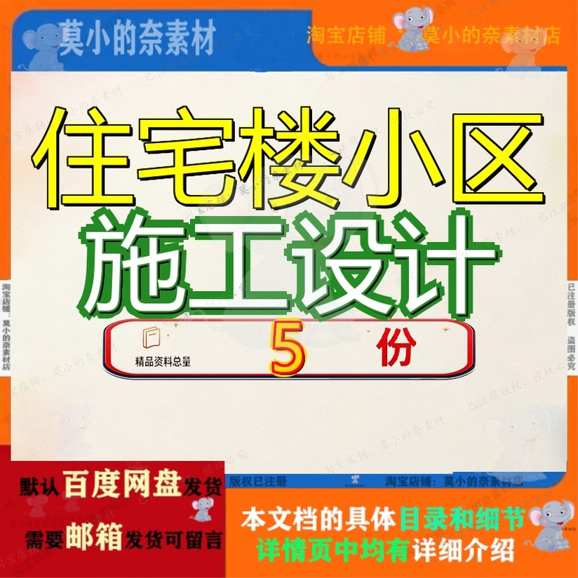 住宅楼小区施工设计组织设工计山西煤苑楼框剪计省德馨苑工程计