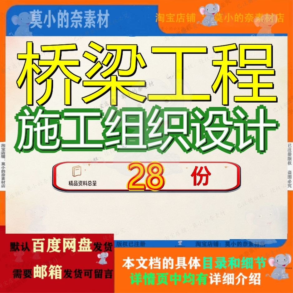 桥梁工程施工组织设计特大桥方案跨高速公路某道路投标一级路桥