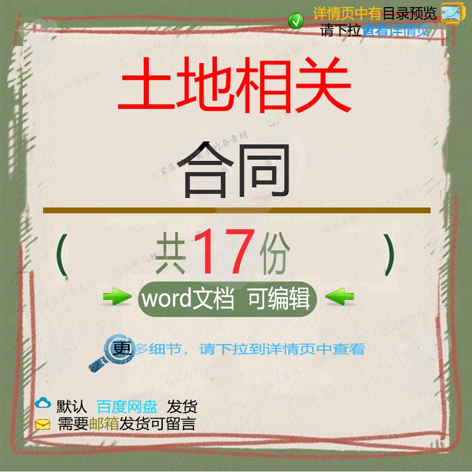 土地使用权转让出让合同 农村国有房屋个人土地使用权协议转让