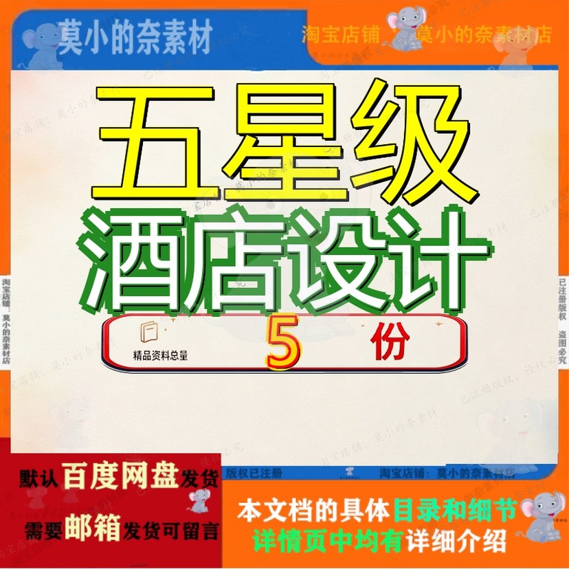 五星级酒店设计某国际大建筑智能化工程方案投标书装饰施工组织