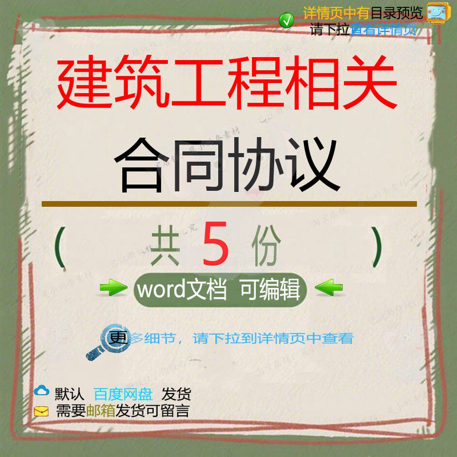 建筑工程合作机械混凝土施工协议 对外建筑承包工程劳务合同干大