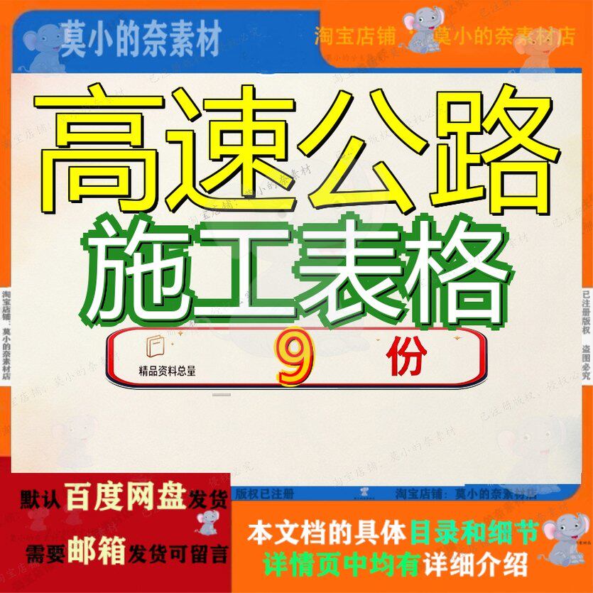 高速公路施工表格路基工程桥梁汇总版监理用表项目内业程施全套
