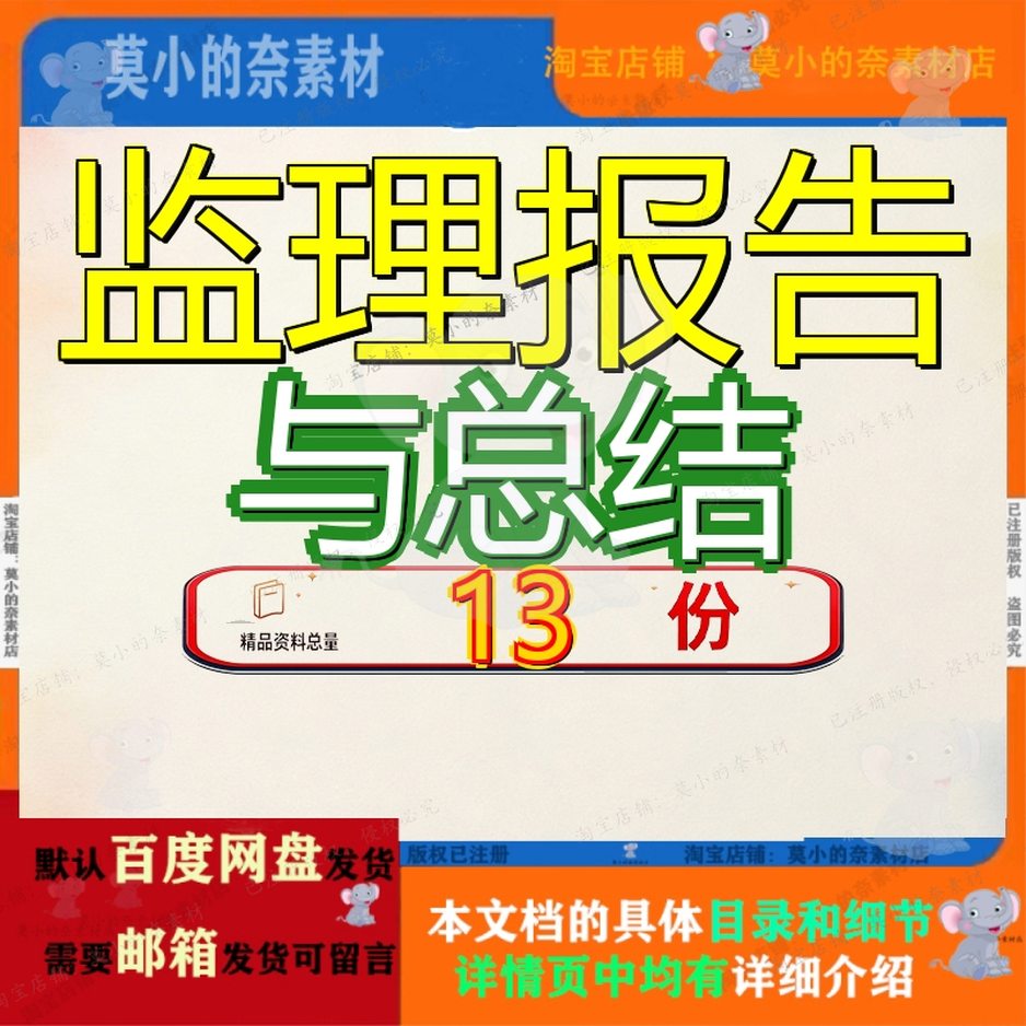 监理报告与总结表格大纲某水库工程建设工作单位各种常用资料参