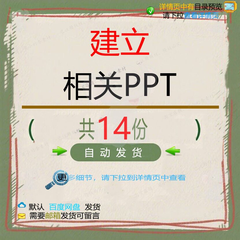 建立相关PPT 营养细胞健康急救评估功能监测使用呼吸诊疗相关