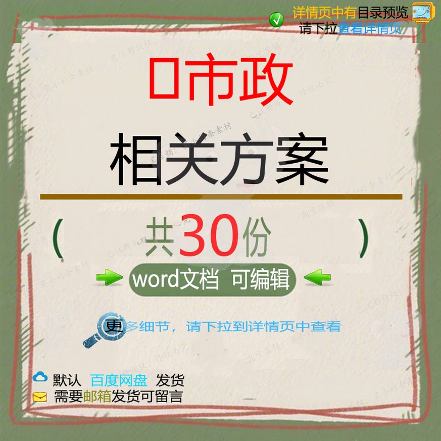 市政相关方案 施工组织方案设计工程施工工设计投标文件方案程