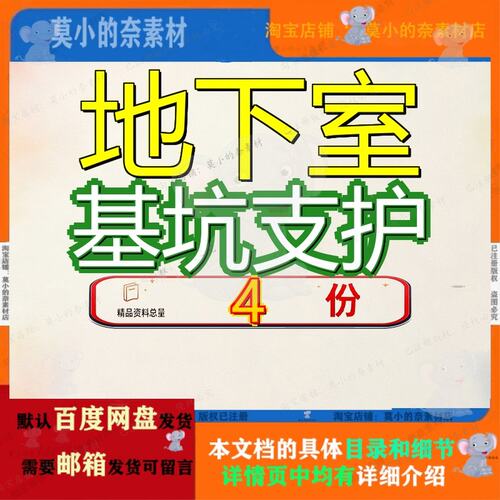 地下室基坑支护帝景湾三期凯盛庭工程施工方案8wr人工挖孔桩庭地