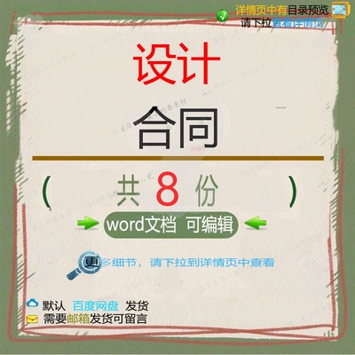 住宅室内装潢精装修装饰空间效果图专业建设工程设计文档word合同