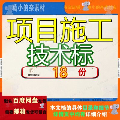 项目施工技术标工程总承包职业教育学校某景观未来EPC设计小学