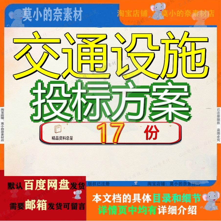 交通设施投标方案项目体育健身中心体育馆建设某市综合检测工程