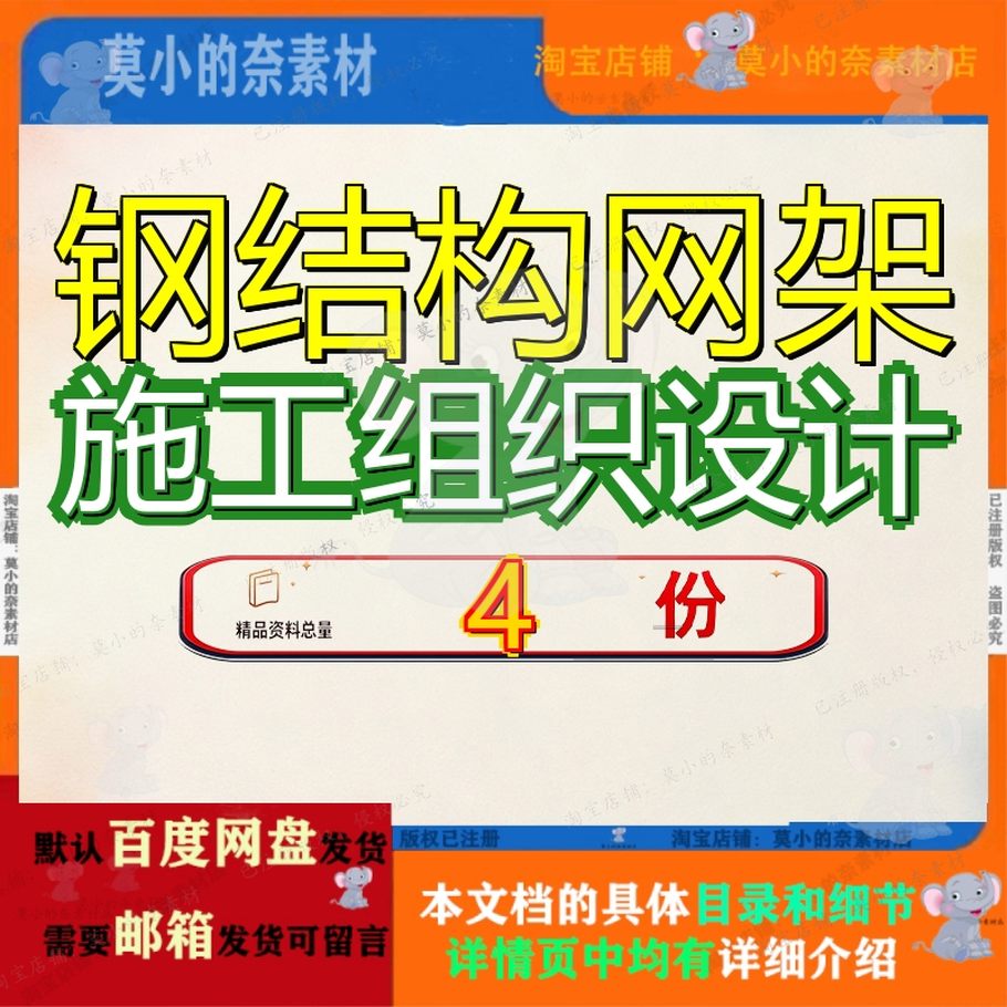 钢结构网架施工组织设计某汽车有限公司总装车间钢工程方案厂房