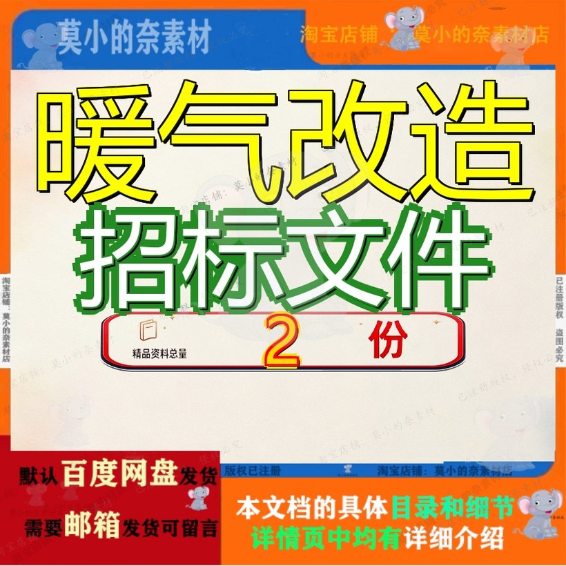 大厦暖气沟改造工程招标文件 暖气改造工程标函方案模板案例全套