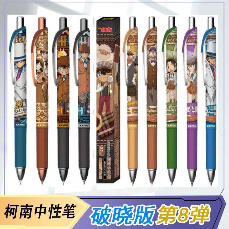 名侦探柯南第8弹盲盒笔破晓版