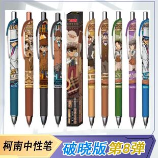 正版名侦探柯南中性笔第8弹盲盒笔怪盗基德破晓版黑色按动联名0.5