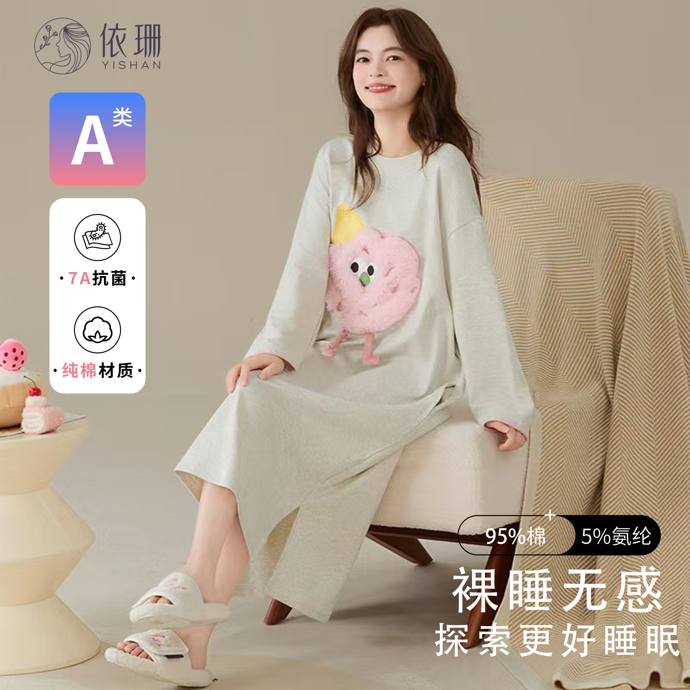 7a类弹力95纯棉睡裙大码睡衣女款春秋胖mm2025新孕妇连衣裙长袖款