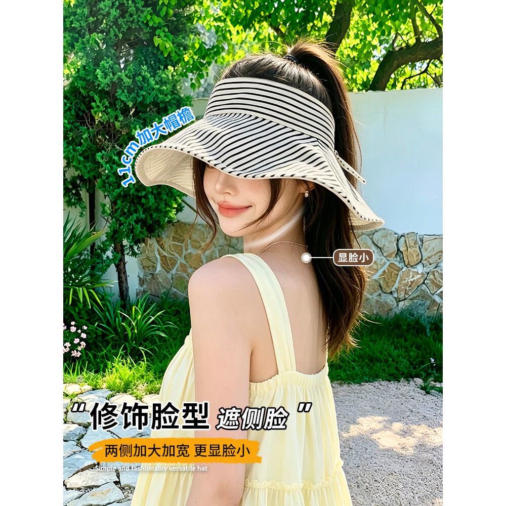 条纹空顶帽女士夏季防晒大檐遮阳帽子可折叠显脸小防紫外线太阳帽
