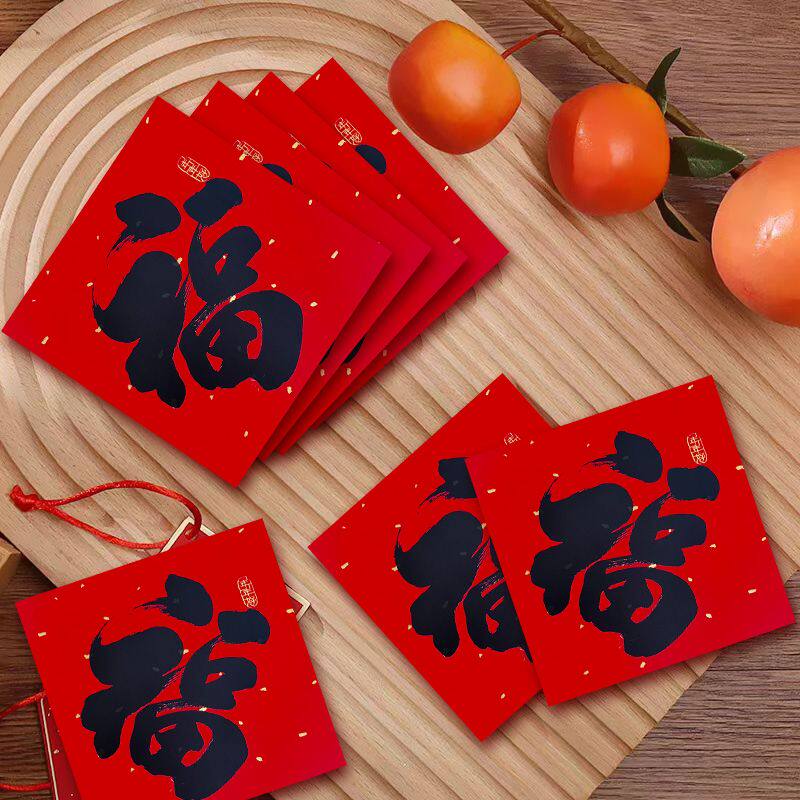 黑字小福字贴自粘迷你福字贴2026乔迁新款门贴春节装饰新年墙贴纸
