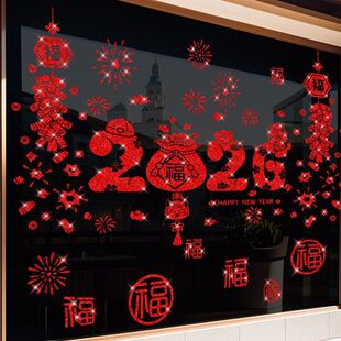 2026新年装饰玻璃贴纸过年窗花静电贴马年春节元旦橱窗贴画布置