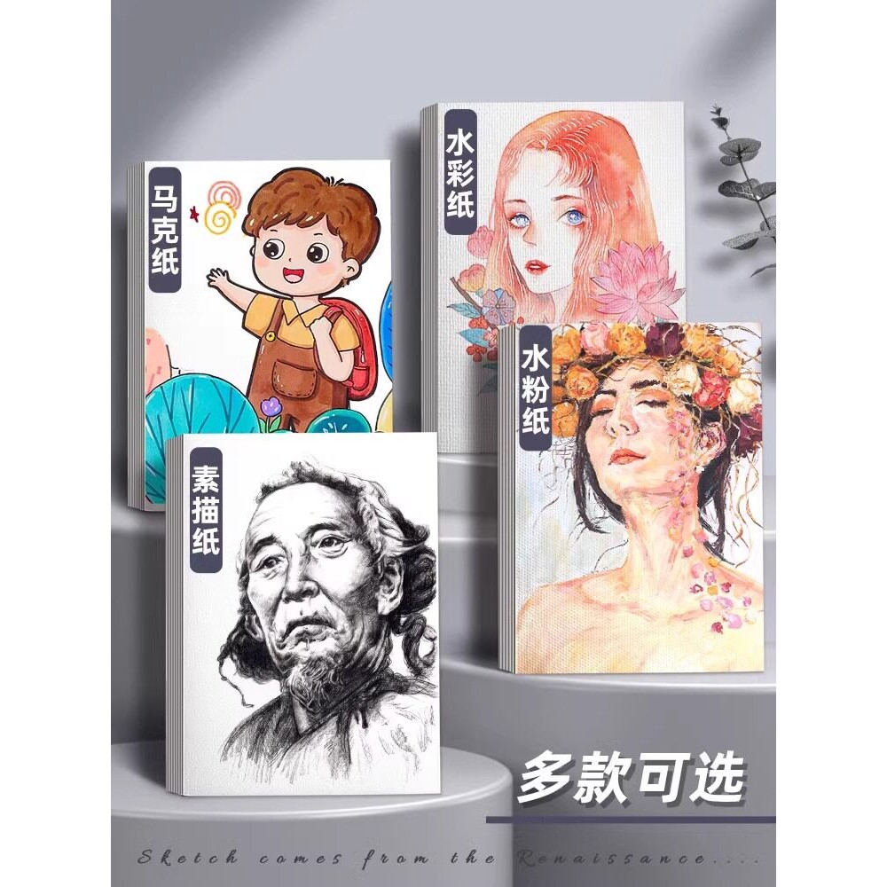 8K素描纸加厚200张美术生专用4K绘画纸儿童画画纸A3A4速写纸铅画