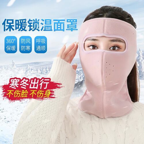 冬季护目全脸防寒风加厚口罩男女户外骑行口罩女高颜值保暖可水洗