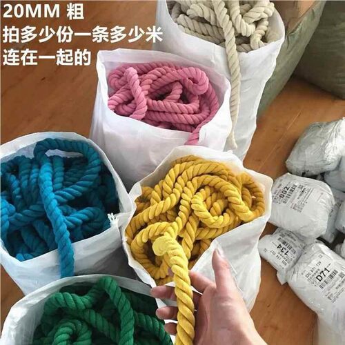 大绳子粗绳加粗货车专用捆绑尼绳细编织拔河麻绳宽牛用白色手
