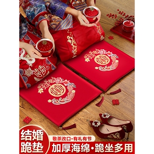 结婚跪垫一对坐福垫新婚新郎新娘磕头敬茶改口婚礼红色喜垫子福垫