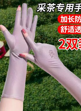 快递打包采茶叶专用手套女士防晒冰丝薄款专业摘茶叶工作干活用的