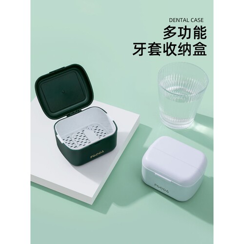 牙套保持器携带透明收纳盒浸泡牙齿矫正器隐形假牙清洗盒便携盒子