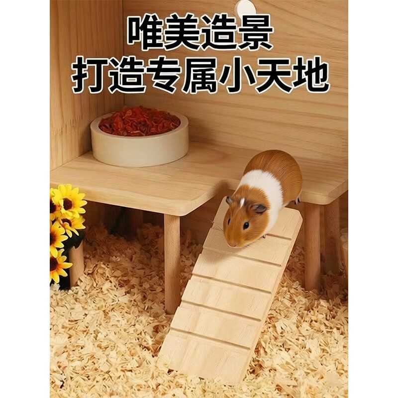 荷兰猪二楼平台木屋兔子豚鼠龙猫刺猬仓鼠爬梯造景躲避屋玩具用品
