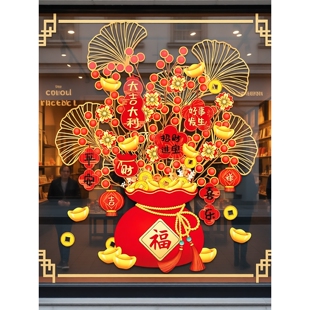 窗花2026新款马年春节装饰福字门贴新年静电贴发财树窗户玻璃贴纸