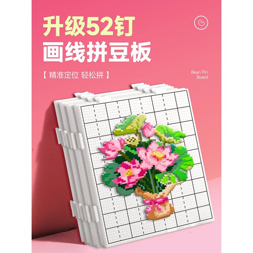 拼豆手工diy2.6mm田字格画线白色透明拼豆板52钉耐高温