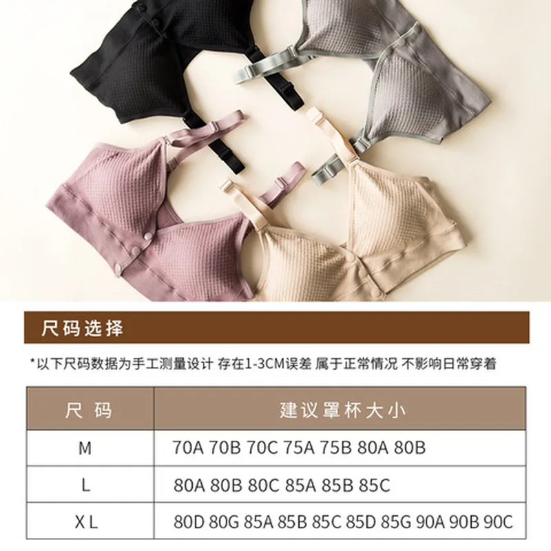 孕妇文胸无钢圈胸罩前开哺乳女内哺乳文胸