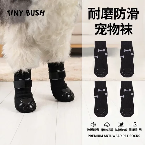 宠物袜子防滑袜小狗关节袜狗室内双面点胶中小型犬外出不掉跟脚套