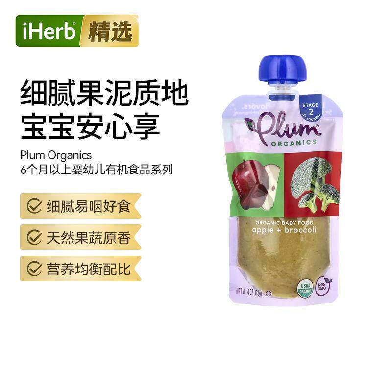 PlumOrganics有机婴儿成长辅食多口味有机果泥便携包装营养方便