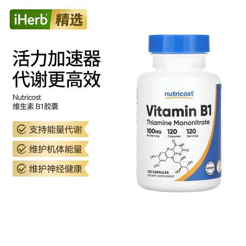 Nutricost维生素B1胶囊硝酸硫胺能量支持维b膳食补充剂神经系统帮