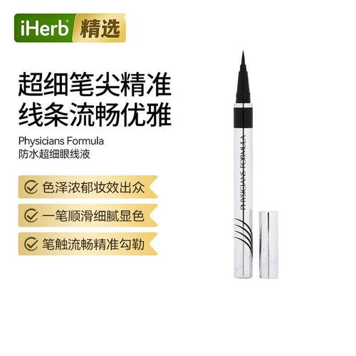 Physicians Formula超幼液体眼线笔含护睫毛精华精致勾勒