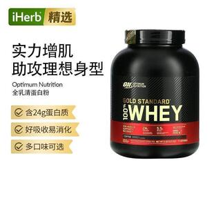 on蛋白粉奥普帝蒙金标全分离乳清蛋白粉瘦人健身增肌粉高蛋白质