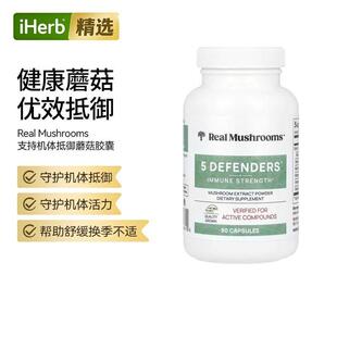 RealMushrooms蘑菇灵芝菌丝浸膏粉高浓度活性成分支持细胞免疫